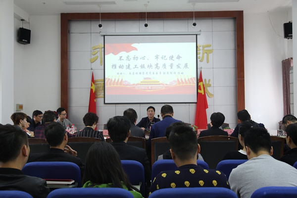 南昌二建“不忘初心、牢記使命”推動建工板塊高質量發(fā)展主題教育黨課