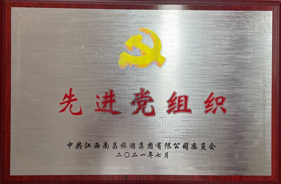 我司陳國明、胡穎明等分獲優(yōu)秀共產(chǎn)黨員稱號