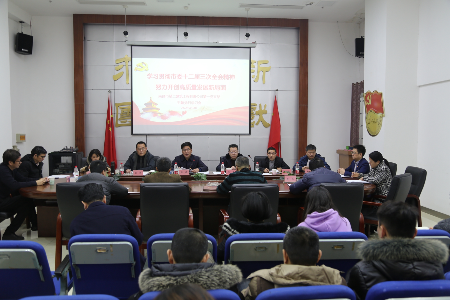 公司開展“學習貫徹市委十二屆三次全會精神，努力開創(chuàng)高質量發(fā)展新局面”主題黨日活動